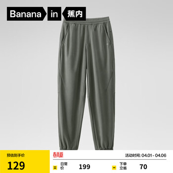 蕉内302Dry氮气男士束脚裤休闲裤运动裤速干卫裤春秋季新款男装裤子 游牧绿 S