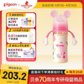 贝亲（Pigeon）PPSU迪士尼双把手奶瓶330ml LL号奶嘴 米妮印象 9月+ AA240