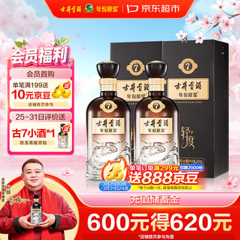 古井贡酒 年份原浆古7 浓香型白酒 26度 500mL*2瓶 双瓶装