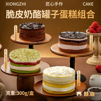 熊治杨枝甘露4寸脆皮动物奶油罐罐蛋糕甜品盒子蛋糕110g Kiri淡奶油 【性价比TOP】榴莲奶酪+开心果+黑森林+黑巧莓莓