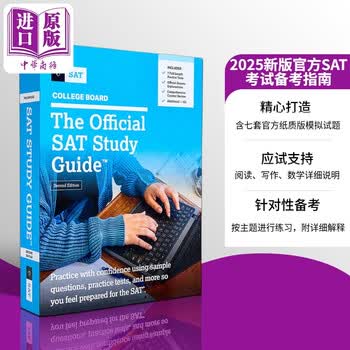 2025新版 官方SAT考试备考指南 第二版 The Official SAT Study Guide Second Edition 英文原版进口图书