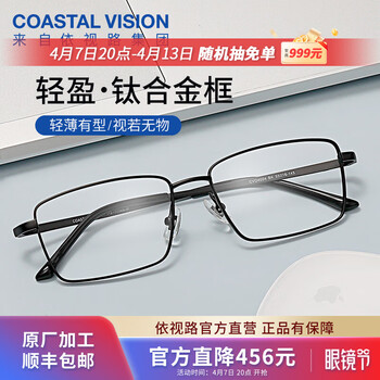依视路（ESSILOR） 钻晶系列高清耐磨防蓝光近视超薄镜片专业配度数眼镜架男女镜框 钛+金属-全框-4004BK-黑色 镜框+依视路膜岩高清1.56现片
