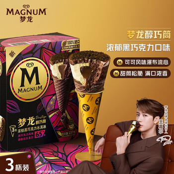 梦龙【王嘉尔推荐】梦龙醇巧筒浓郁黑巧克力冰淇淋冰激凌 79g*3支