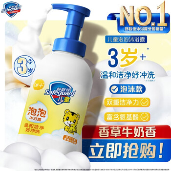 舒肤佳儿童健康泡泡沐浴露 香草牛奶415g  宝宝专用无泪温和泡沫丰富