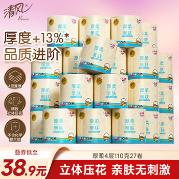 清风有芯卷纸 厚柔4层110克*27卷 卫生纸 纸巾 箱装 厕纸 卷筒纸