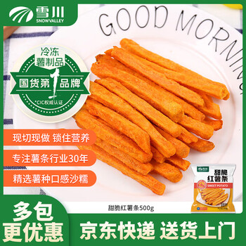 雪川食品细薯条卡真风味微辣细薯笑脸薯饼冷冻半成品空气炸锅食材西餐伴侣 甜脆红薯条500g