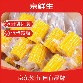 京鲜生云南水果玉米段净重1200g  开袋即食低脂新鲜蔬菜源头直发包邮