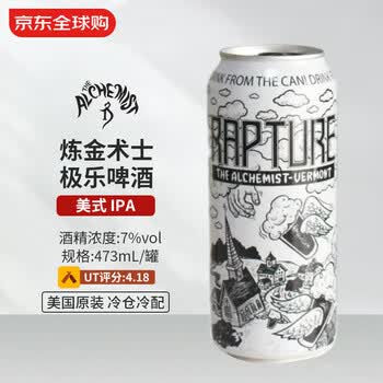 ALCHEMIST炼金术士极乐啤酒 473mL 美式IPA 3/18生产