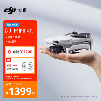 大疆 DJI Mini 4K 超高清迷你航拍无人机 轻型无人机 三轴机械增稳数字图传 新手入门级长续航遥控飞机