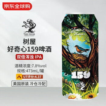 树屋（Tree House）好奇心159啤酒 473mL 双倍浑浊IPA 3/19生产