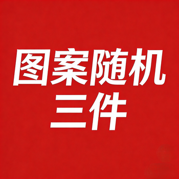 CronetKcnsy纯棉短袖t恤女大码夏季新款女装宽松显瘦白色体恤上衣打底衫ins潮 此图随机发三件，有想要的图，请留言 3XL 建议160-180斤