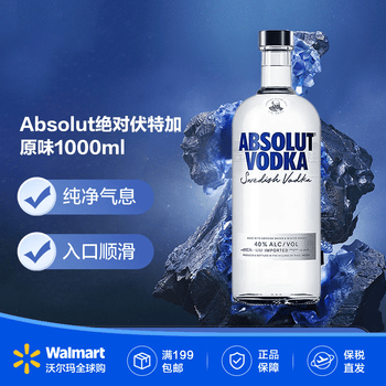 绝对伏特加 Absolut【沃尔玛】 原味 1000mL