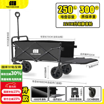 探险者露营车折叠推车户外露营儿童小推车营地车拉年货小拖车折叠小拉车 250L 曜石黑-静音实心轮+后开模式