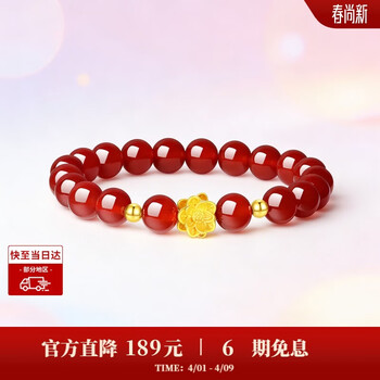 周大生【生日礼物】黄金镶玉手串莲花手链足金转运珠送女友