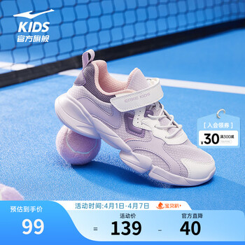 鸿星尔克儿童运动鞋男女童网面透气魔术贴软底耐磨透气休闲跑步鞋|小贝 【女密网】淡紫粉/微晶白/神秘紫 -偏小1码 26