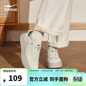 鸿星尔克运动板鞋女德训鞋增高T头鞋轻质百搭防滑休闲鞋女鞋|骄阳