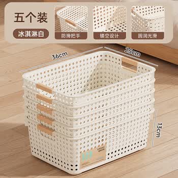 稻草熊（DOCOXO）杂物收纳篮桌面化妆品零食玩具文件整理收纳篮筐床边储物整理筐 冰激凌白特大号【5个装】