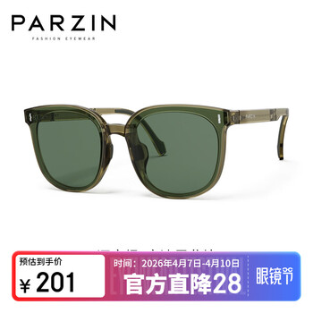 帕森（PARZIN）可折叠太阳镜 范丞丞同款眼镜男女通用驾驶墨镜男礼物 PZ91690