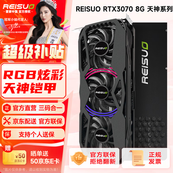 雷索 RTX3080  20G/3080Ti 12GOC全新GDDR6x光追黑神话三角洲游戏台式机电脑Ai模型训练跑图4K独立显卡 3070 8G天神|RGB氛围灯