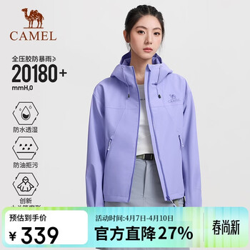 骆驼女装户外短款显瘦冲锋衣2026春季防风防水硬壳单冲登山风衣外套