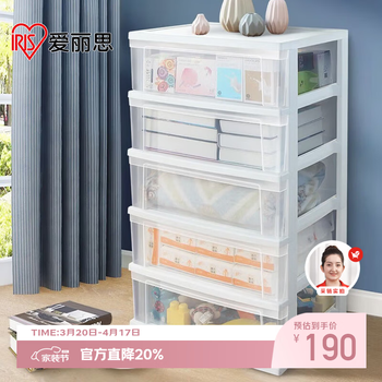 爱丽思收纳柜透明简易衣柜抽屉式储物柜五斗柜收纳箱爱丽丝整理柜五层