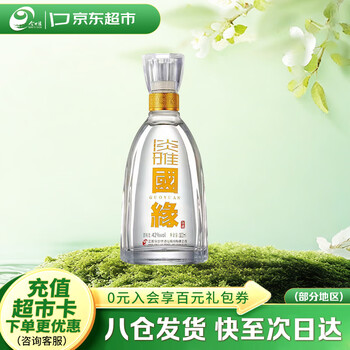 今世缘 国缘淡雅 幽雅醇厚型白酒 42度 100mL*1瓶  单瓶装