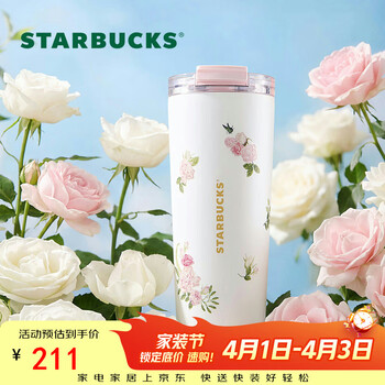 星巴克（Starbucks）万花玫境系列双饮口不锈钢桌面杯680ml