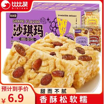 比比赞（BIBIZAN）全蛋沙琪玛即速食充饥减代早餐饱腹面包糕点夜宵休闲零食品办公室 【鸡蛋味】400g