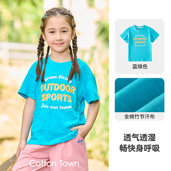 棉花堂【100%棉】棉花堂儿童夏装纯棉短袖T恤竹节棉抗菌上衣男童女童T恤 蓝绿色 120