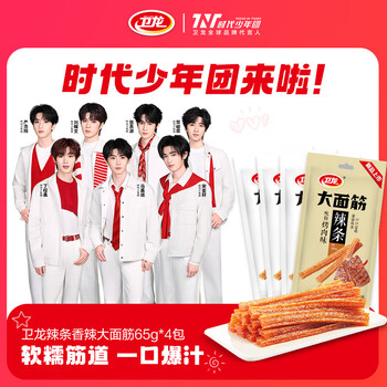 卫龙 辣条 香辣65g*4包 大面筋 休闲零食大礼包 怀旧童年 豆干小吃
