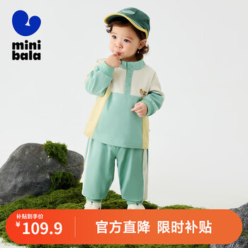 迷你巴拉巴拉男女童长袖套装潮流拼色上衣长裤两件套春季新款 抹茶慕斯 130 【121-130cm 23-28kg】