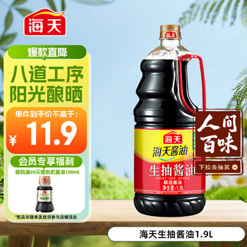 海天 生抽酱油1.9L 【酿造酱油】经典系列 原粒黄豆点蘸提鲜凉拌