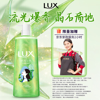 力士(LUX)力士心情香氛沐浴露竹林青柚香690g