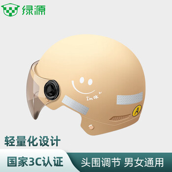 绿源头盔电动车成人男女3C认证219笑脸新国标夏季四季通用电瓶车半盔安全帽摩托车 219笑脸卡其色-透明短镜