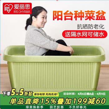 爱丽思（IRIS）种菜盆蔬菜种植箱塑料特大号阳台种菜专用箱神器户外花箱种花菜盆 热款 (70cm长)绿色 送隔网