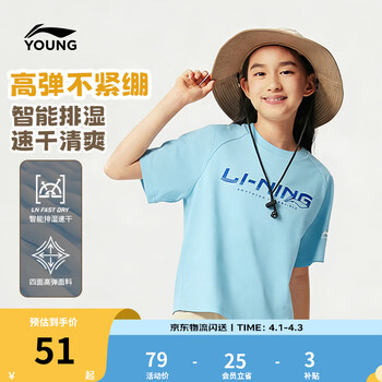 李宁童装儿童短袖T恤男女小大童吸湿排汗亲肤弹力速干衣运动上衣 【183】冰爽蓝-2 110