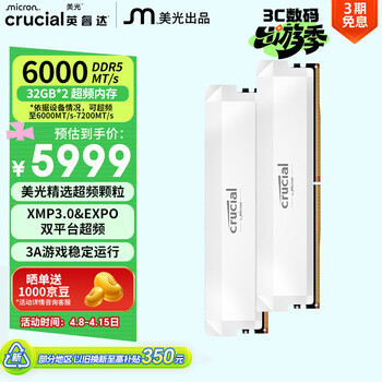 英睿达（crucial）64GB（32GB×2）DDR5 6000 台式机内存条 Pro系列 美光（原镁光）原厂颗粒 CL40超频 AI电脑配件