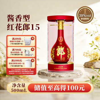 郎酒 红花郎15 酱香型白酒 39度 500mL*1瓶 单瓶装