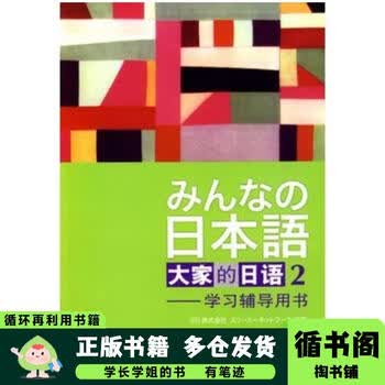 学日语的书】价格_学日语的书图片- 京东