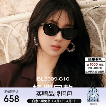 BOLON暴龙眼镜26新品杨紫同款猫眼潮搭太阳镜女偏光墨镜男BL3309C10