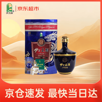 伊力特 伊力王蓝王 浓香型白酒 52度 500ml  单瓶装 新老包装随机发货
