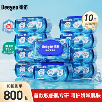 德佑湿厕纸湿厕巾洁厕湿巾纯水湿纸巾家庭装男女通用80抽可冲马桶 EDI纯水【焕新升级】 80抽*10包