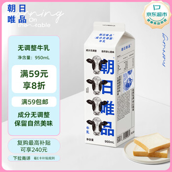 朝日唯品无调整牛乳950ml  低温冷藏鲜牛奶 自有牧场营养早餐牛奶