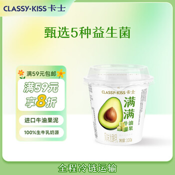 卡士（CLASSY.KISS）【全程冷链】满满牛油果风味发酵乳100g*6杯 低温酸奶 风味发酵乳