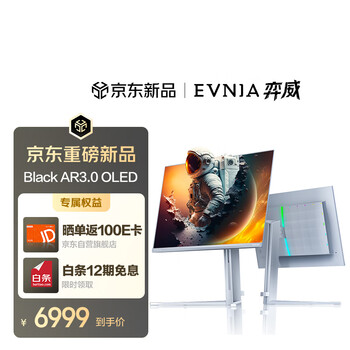 飞利浦EVNIA弈威32英寸 4K240Hz AR3.0镜面屏五层堆叠OLED DP2.1光效TypeC 电竞显示器 天王星32M2N8900X
