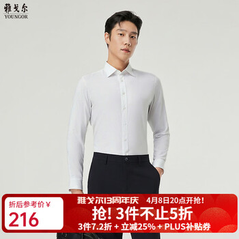 雅戈尔（YOUNGOR）衬衫男士春夏长袖衬衫棉弹面料免烫衬衫抗皱舒适2026新品合款 漂白VLDD104984BFY 41 （175/96Y）