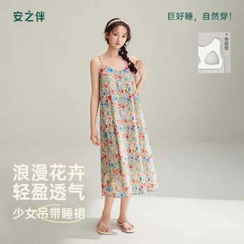安之伴【巨凉感】睡裙女春夏季2026新款睡衣纯棉梭织吊带花卉带胸垫 雅致绿【内置胸垫-柔软有弹性】 XL