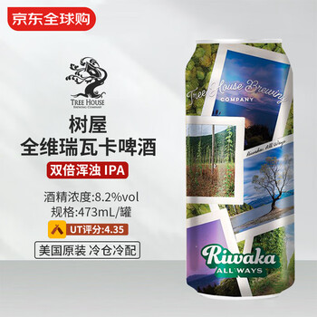 树屋（Tree House）全维瑞瓦卡啤酒 473mL 双倍浑浊IPA 3/26生产