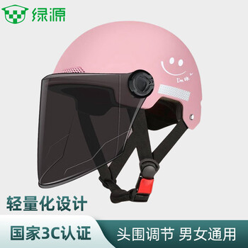 绿源头盔电动车成人男女3C认证219笑脸新国标夏季四季通用电瓶车半盔安全帽摩托车 219笑脸粉色-茶色长镜