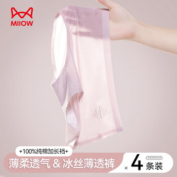 猫人（MiiOW）女士内裤女冰丝无痕抑菌内裆轻薄三角裤透气高弹舒适送女友短裤 泥灰+豆沙+米白+浅兰 4条 XL